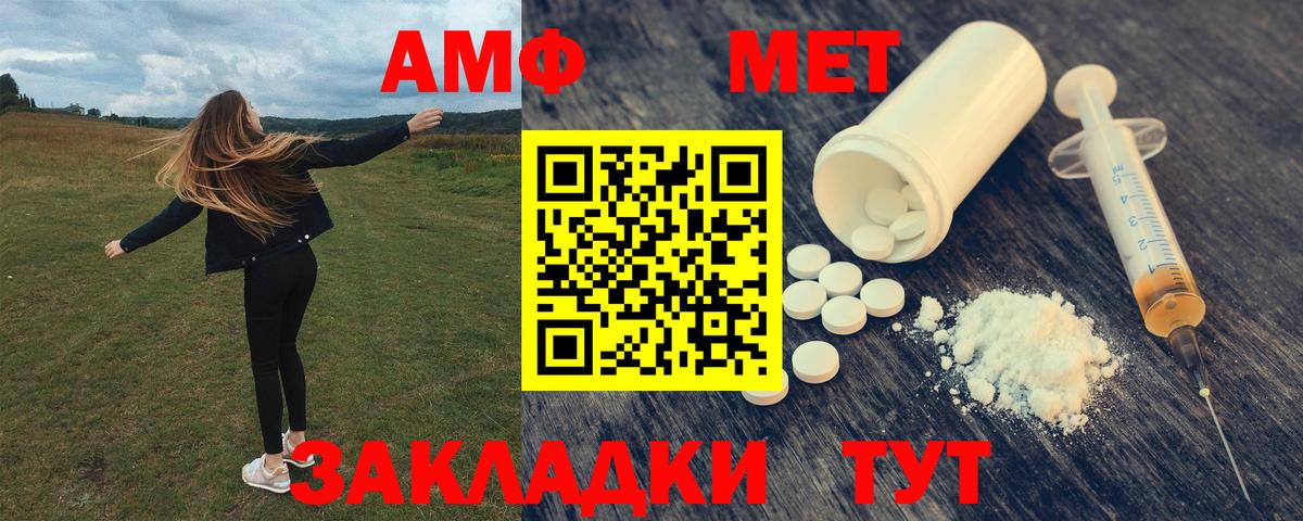 АМФЕТАМИН  АМФЕТАМИН VHQ  Вход с VPN  нарко площадка состав  Сергиев Посад 