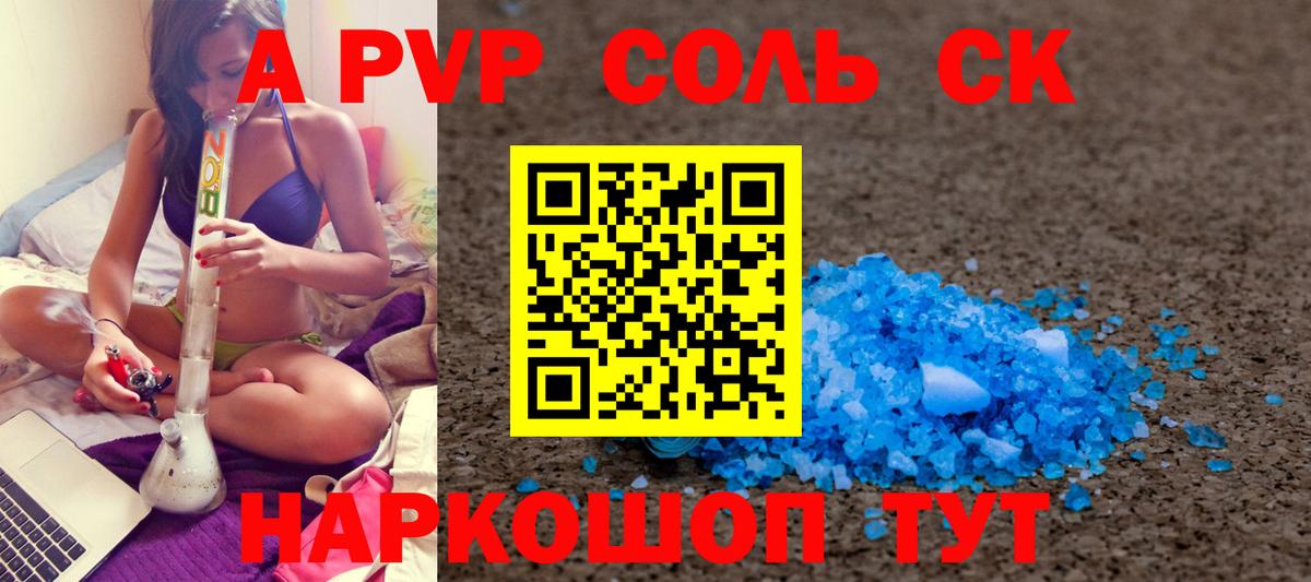 Alfa_PVP кристаллы Сергиев Посад