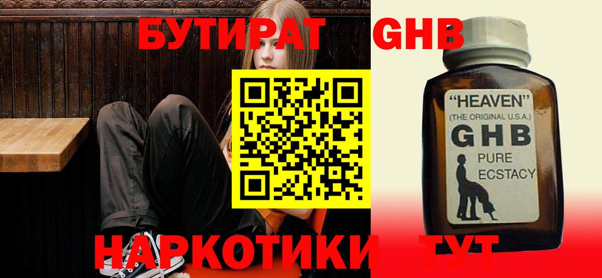 Сергиев Посад  Бутират  Вход с VPN  Бутират бутик 