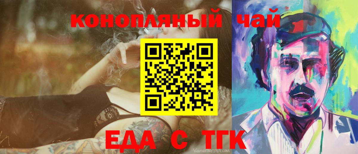 Сергиев Посад  Печенье с ТГК конопля  Вход с VPN 