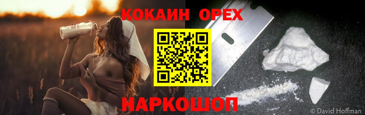 КОКАИН  Кокаин VHQ  Cocaine Перу  Вход с VPN  Сергиев Посад 