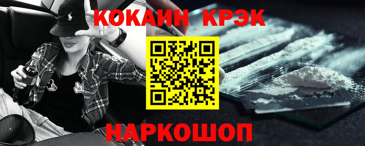 Кокаин FishScale Сергиев Посад