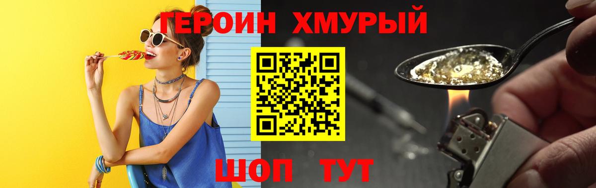 ГЕРОИН гречка  Вход с VPN  Сергиев Посад 