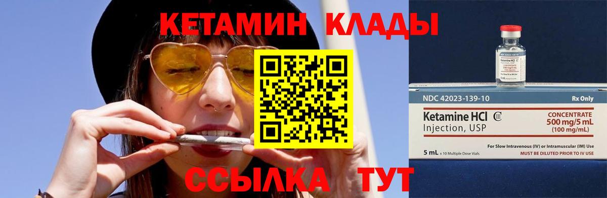 Сергиев Посад  Кетамин ketamine  Вход с VPN 