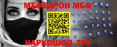 мефедрон мука Пугачёв