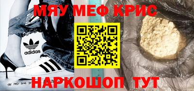 мефедрон мука Пугачёв