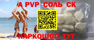 альфа пвп Пенза