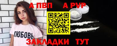 альфа пвп Пенза