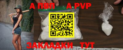 альфа пвп Пенза