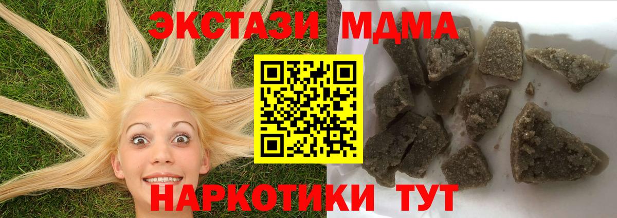 MDMA кристаллы  Вход с VPN  Сергиев Посад  МДМА Molly 