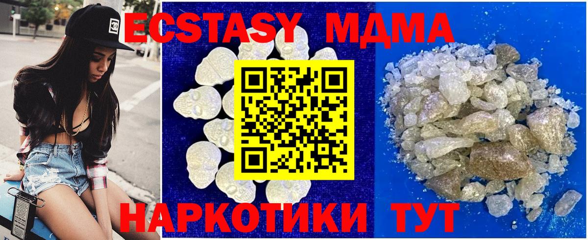 MDMA кристаллы Сергиев Посад