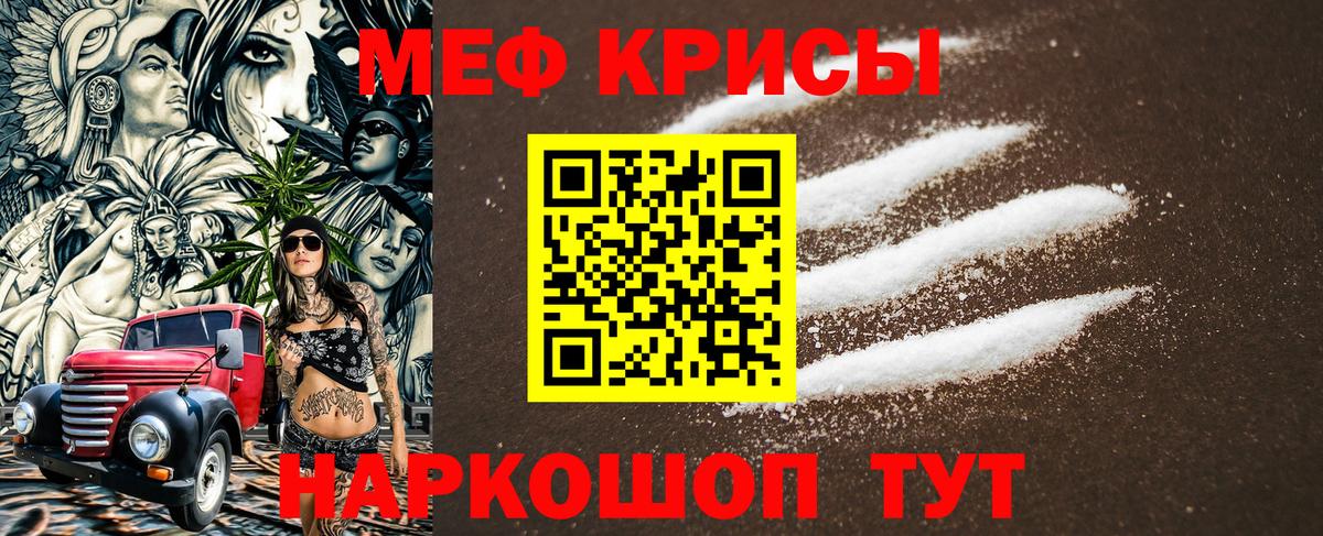 Меф мяу мяу Сергиев Посад