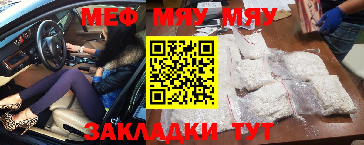 МЕФ mephedrone  Вход с VPN  Сергиев Посад  Меф  МЕФ 4 MMC 