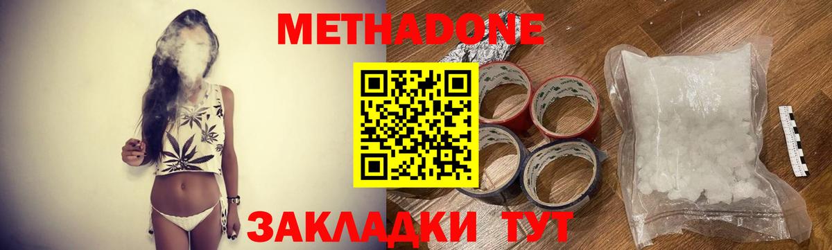 Сергиев Посад  МЕТАДОН белоснежный  Вход с VPN 
