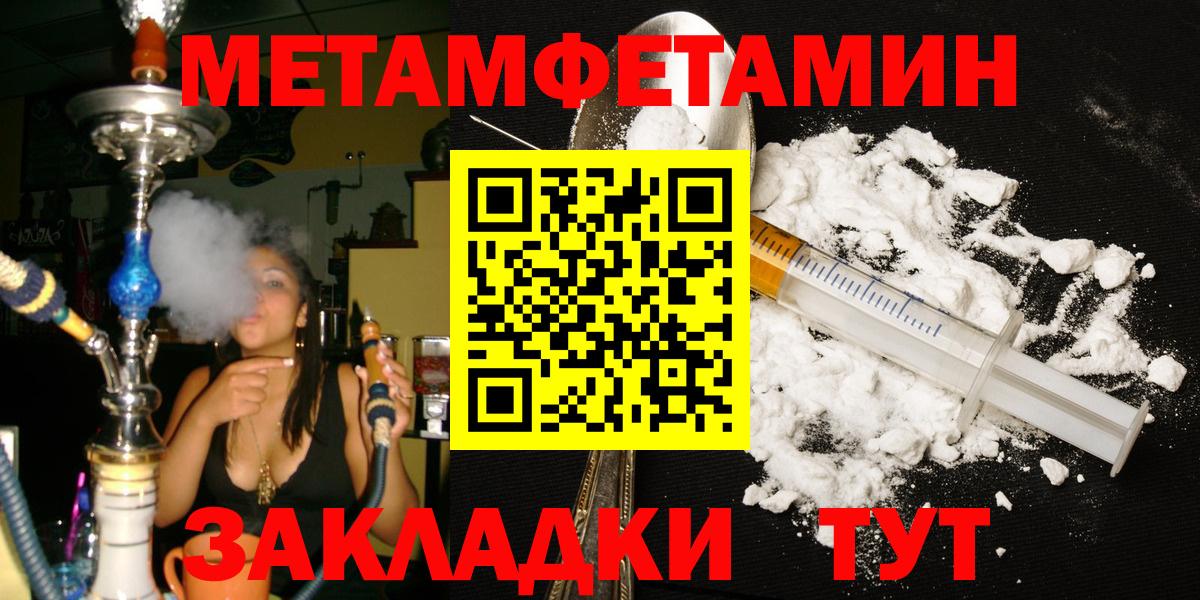 Сергиев Посад  МЕТАМФЕТАМИН Methamphetamine  Вход с VPN 